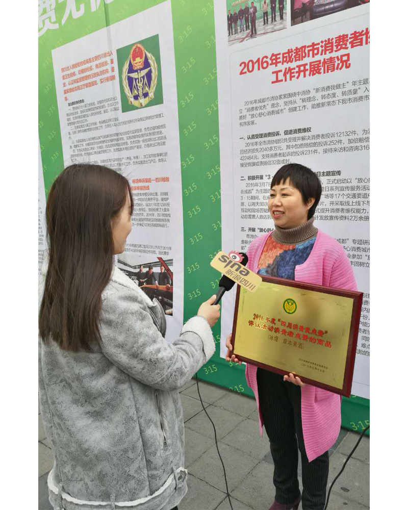 五粮液集团草莓视频下载在线观看果酒公司产品获“2016年度四川省消费者点赞商品”授牌