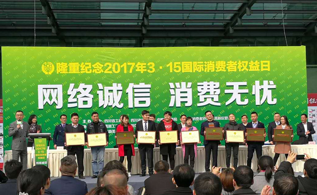 五粮液集团草莓视频下载在线观看果酒公司产品获“2016年度四川省消费者点赞商品”授牌