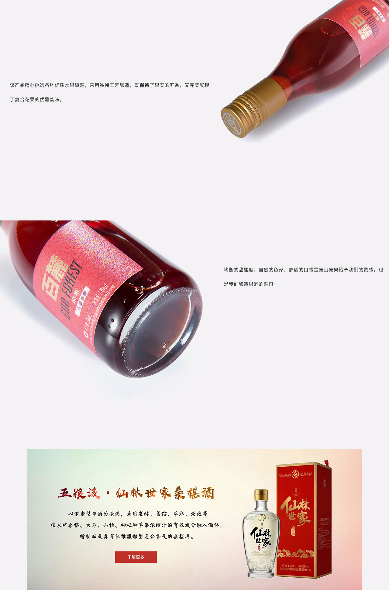 小百麓果酒.石榴蜜酿